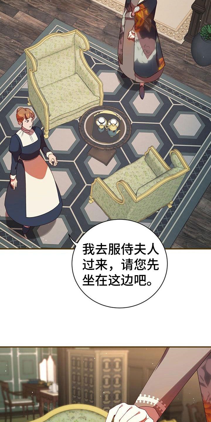 背叛的秘密漫画漫画,第23章：见面4图