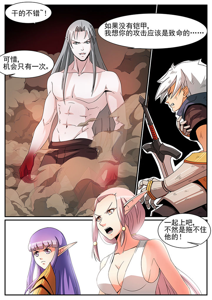 龙裔圣骑士漫画,第33章：2图