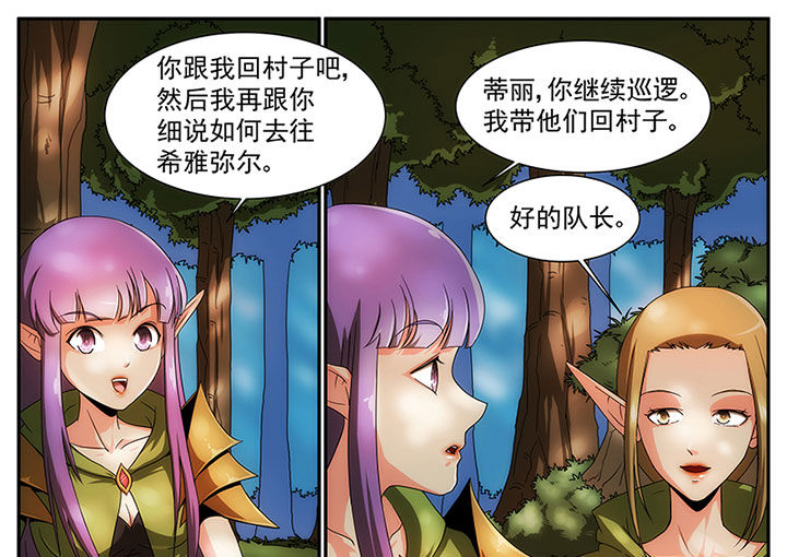 龙裔黑帮之迷幻野牛10集全漫画,第15章：5图