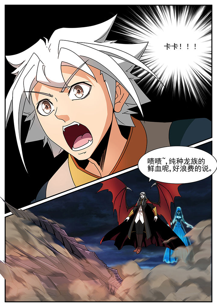 龙裔黑帮之野牛泰剧免费观看漫画,第90章：2图