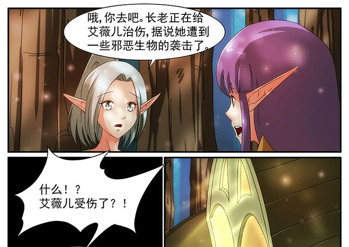龙裔艺术馆汉化补丁漫画,第17章：3图