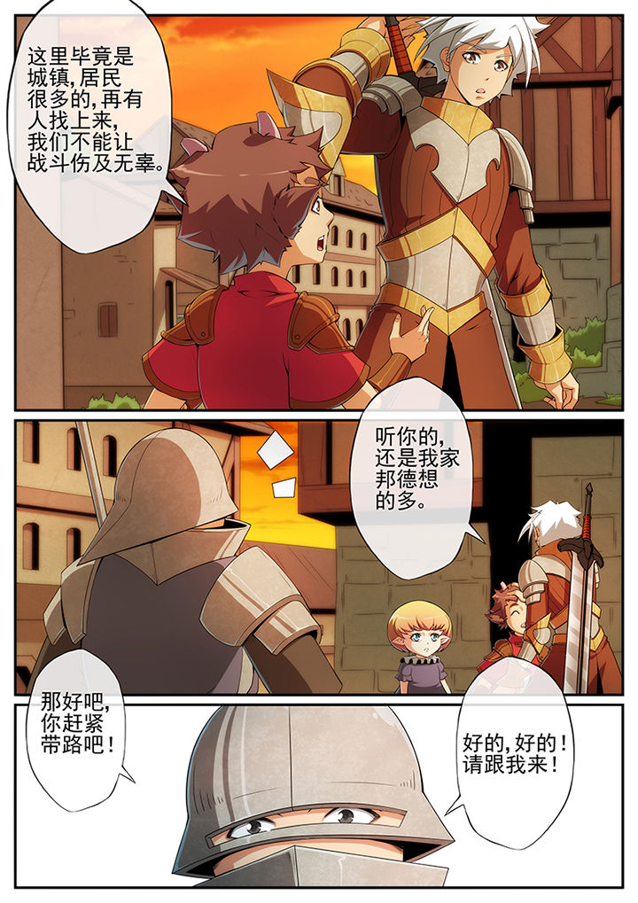 龙裔什么意思漫画,第127章：2图