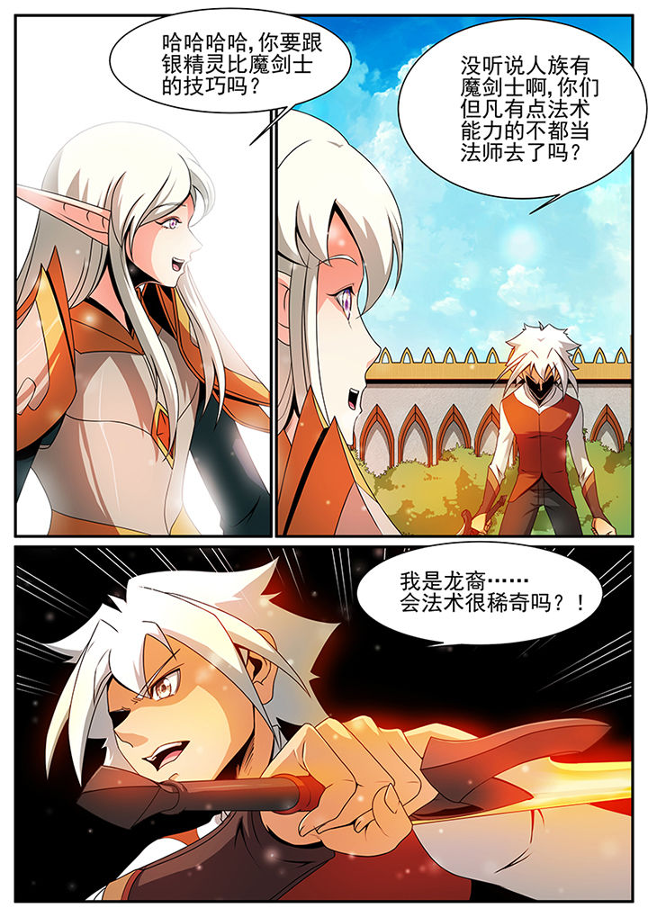 龙裔黑帮之犀牛免费观看漫画,第58章：4图