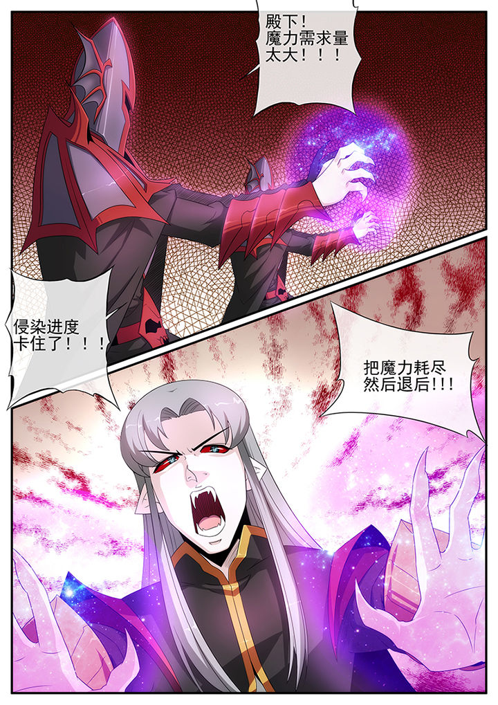 龙裔标志造型怎么做漫画,第131章：1图