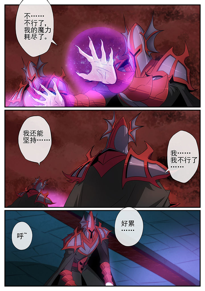 龙裔标志造型怎么做漫画,第131章：2图