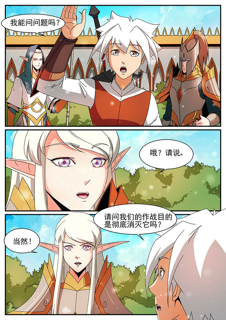 龙裔黑帮之野牛在线观看完整版漫画,第63章：2图