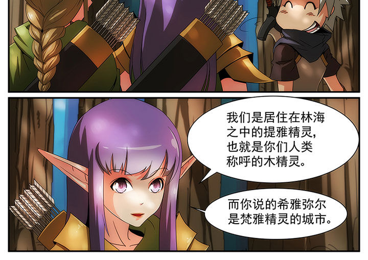 龙裔黑帮之迷幻野牛10集全漫画,第15章：4图