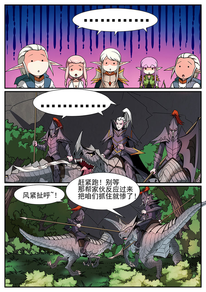 龙裔在霍格沃茨笔趣阁漫画,第97章：1图