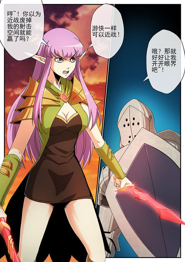 龙裔在霍格沃茨笔趣阁漫画,第124章：4图