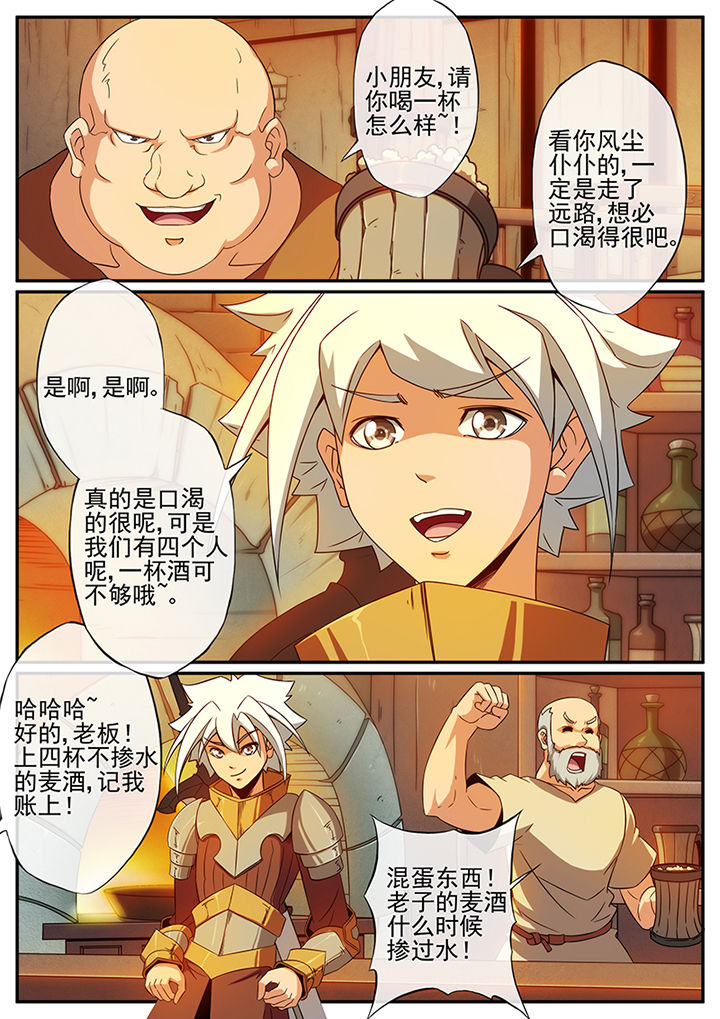 龙裔黑帮之狮子中字06漫画,第111章：少年、美女和儿童（上）4图