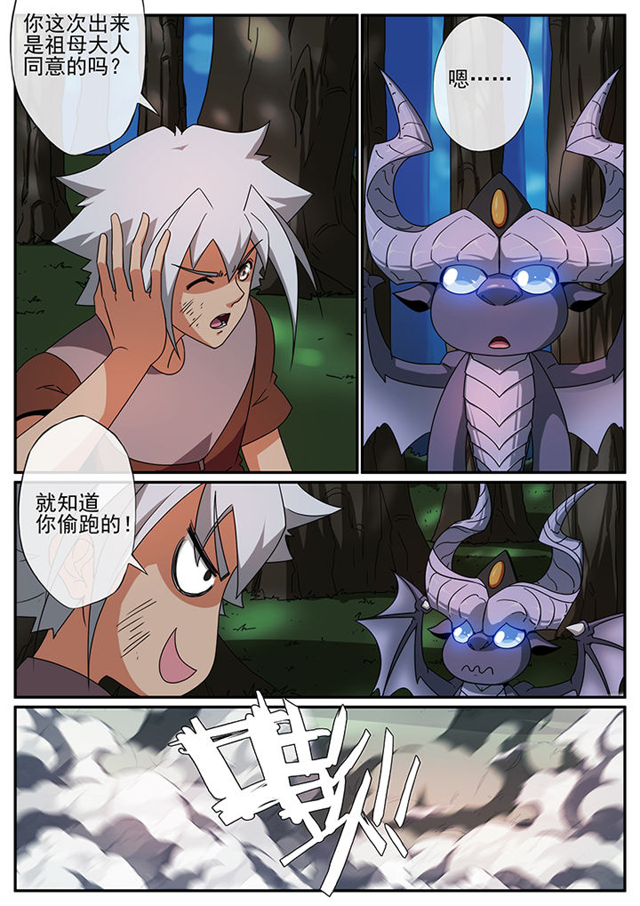龙裔黑帮之老虎免费观看全集漫画,第106章：4图