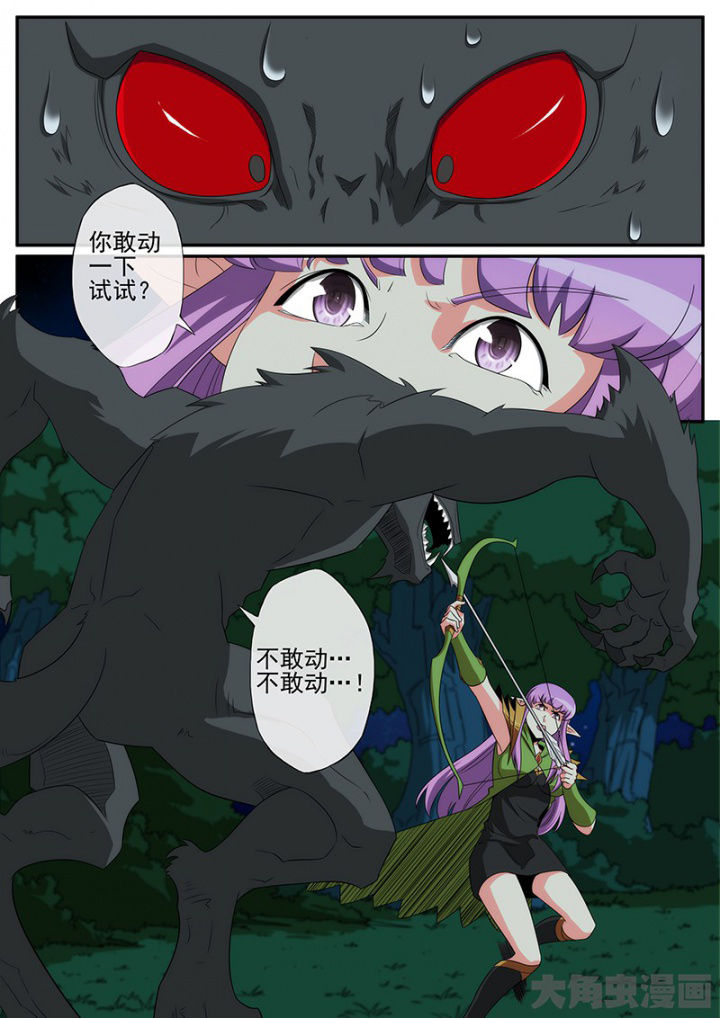 龙裔黑帮之野牛在线观看漫画,第138章：取舍！1图