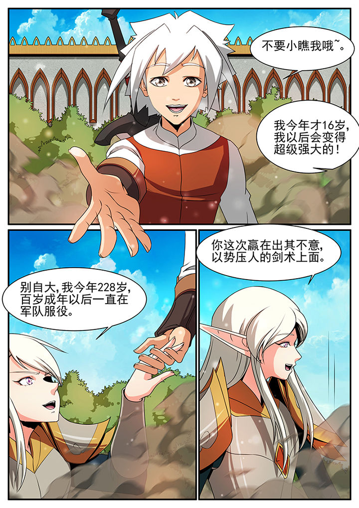 龙裔黑帮之狮子中字全集07漫画,第59章：5图