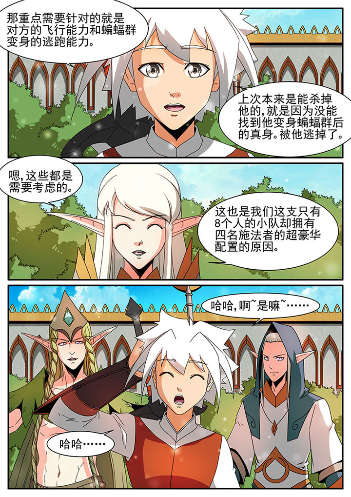 龙裔黑帮之野牛在线观看完整版漫画,第63章：3图