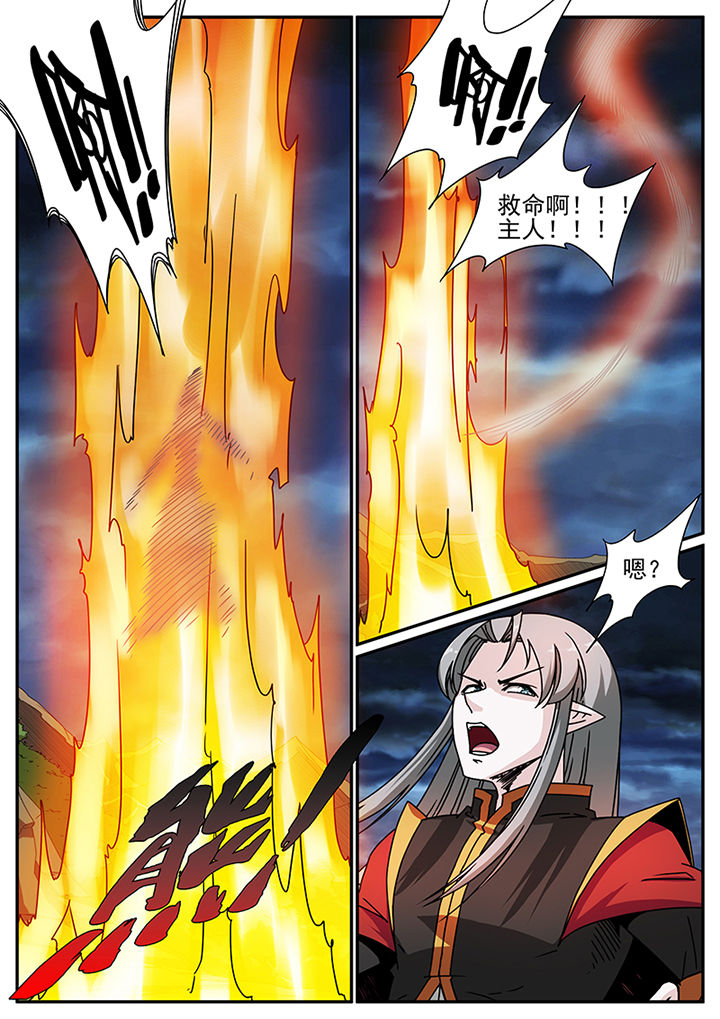 龙裔在霍格沃茨笔趣阁漫画,第93章：2图