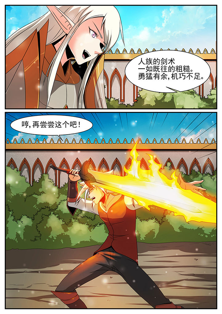 龙裔黑帮之犀牛免费观看漫画,第58章：3图