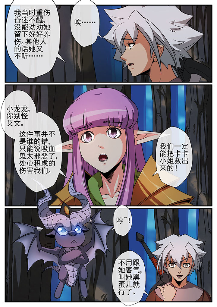 龙裔黑帮之老虎免费观看全集漫画,第106章：2图