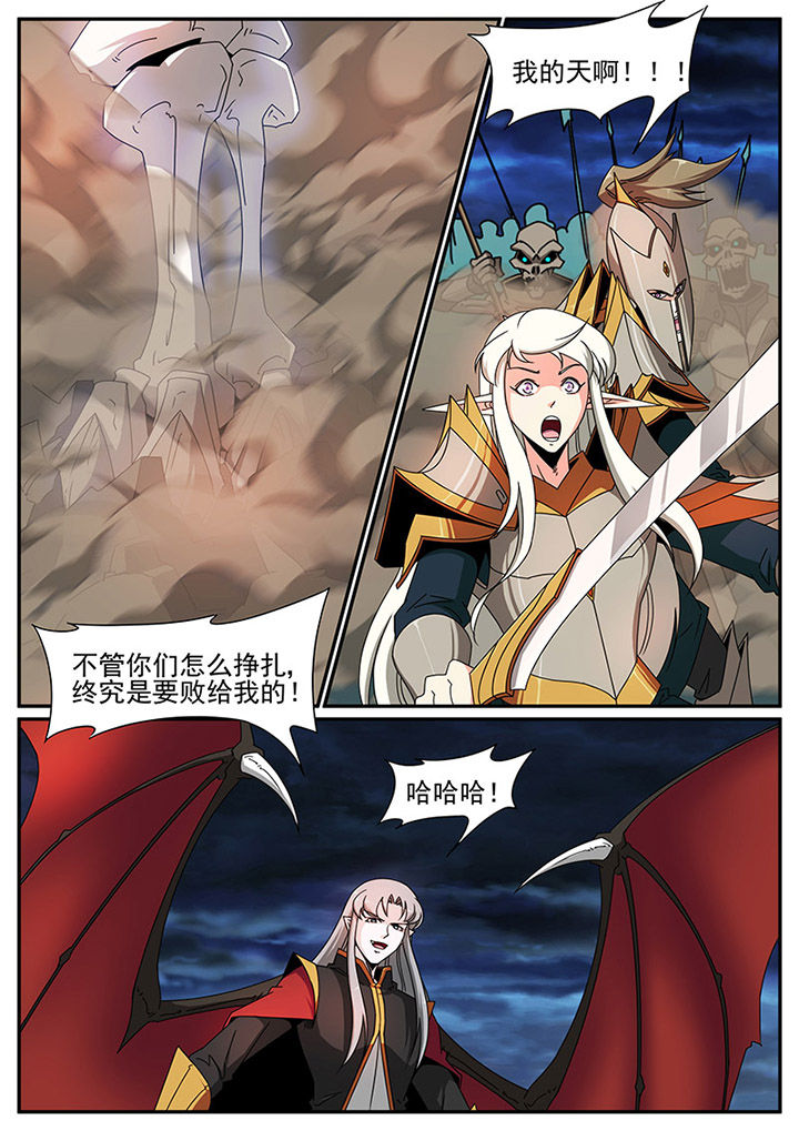龙裔绮梦免费全集漫画,第86章：3图