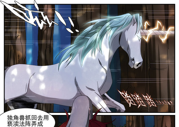 龙裔的奴隶人生漫画,第27章：4图