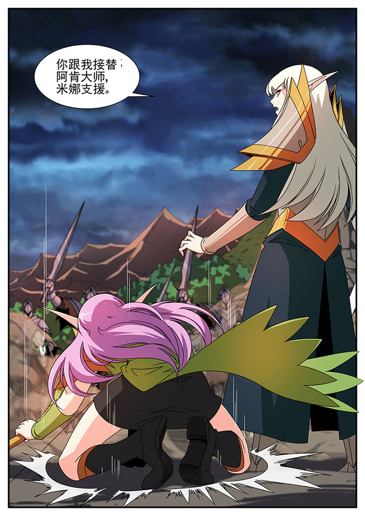 龙裔在霍格沃茨笔趣阁漫画,第78章：4图