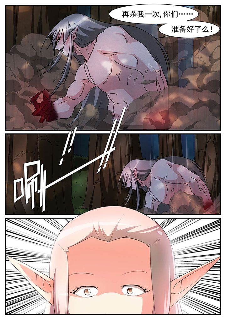 龙裔圣骑士漫画,第33章：3图