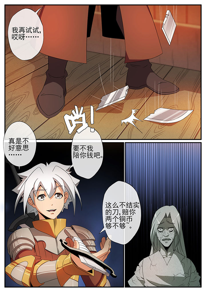 龙裔黑帮之狮子中字06漫画,第111章：少年、美女和儿童（上）2图
