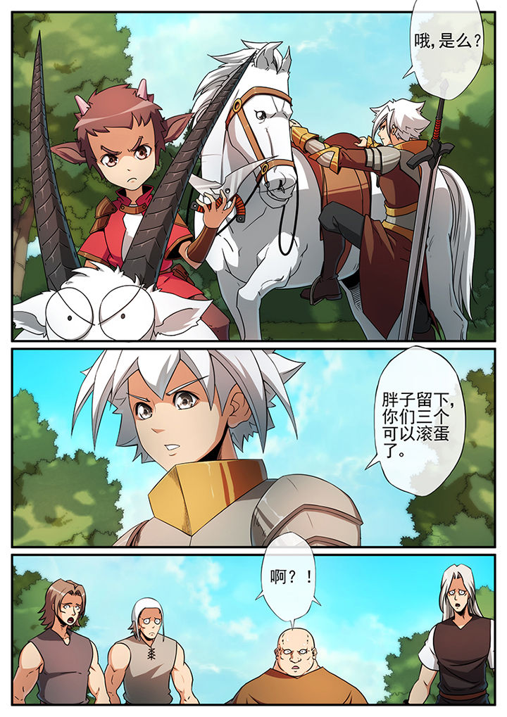龙裔艺术馆攻略漫画,第113章：4图
