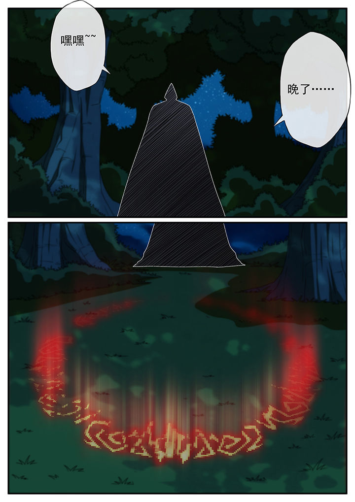 龙裔骑士手游下载漫画,第132章：3图