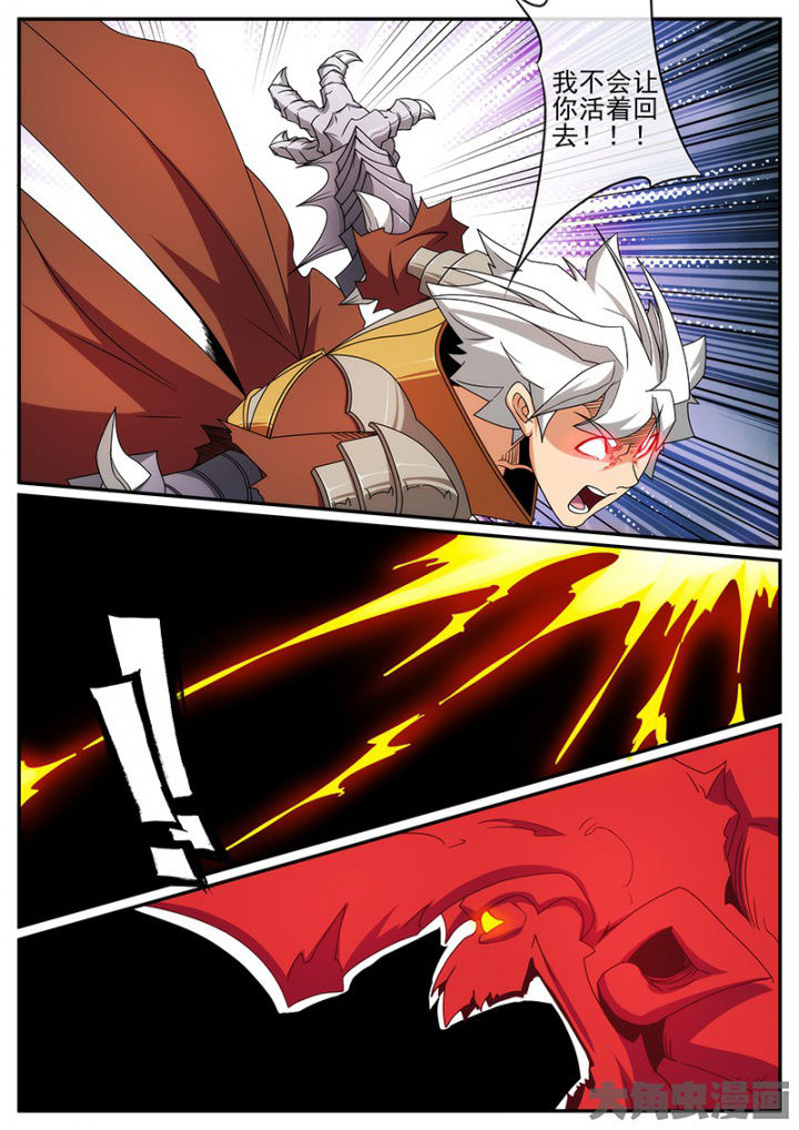 龙裔黑帮之老虎电视剧漫画,第137章：还有？4图