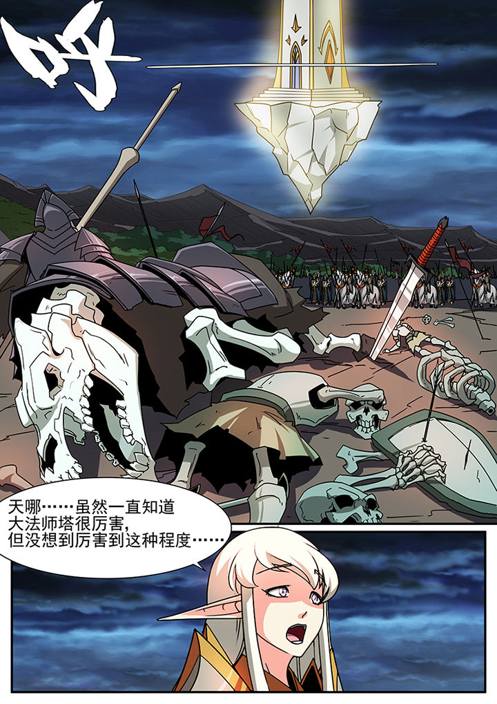 龙裔火焰龙裔冰霜龙裔之力选哪个漫画,第96章：5图