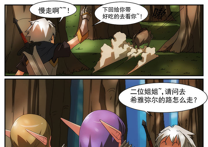 龙裔黑帮之迷幻野牛10集全漫画,第15章：3图