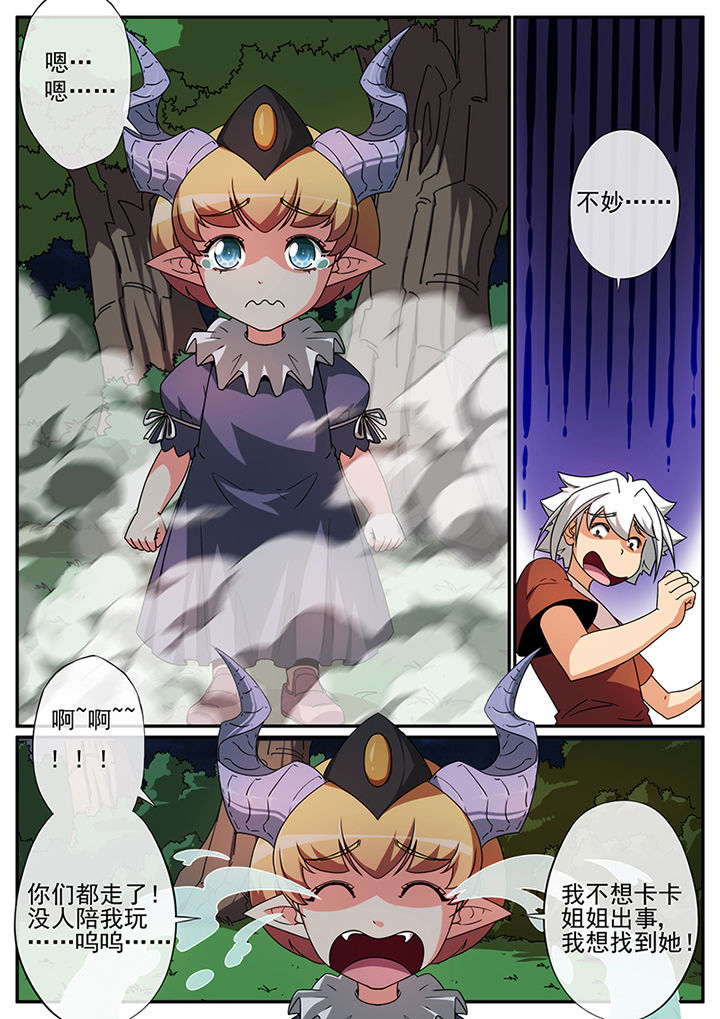 龙裔黑帮之老虎免费观看全集漫画,第106章：5图
