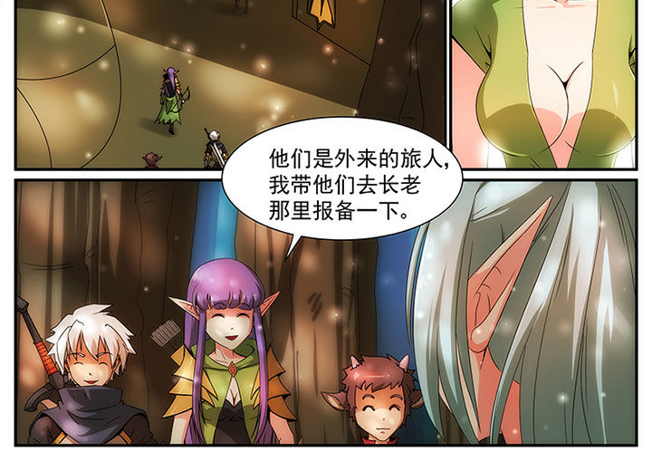 龙裔艺术馆汉化补丁漫画,第17章：2图