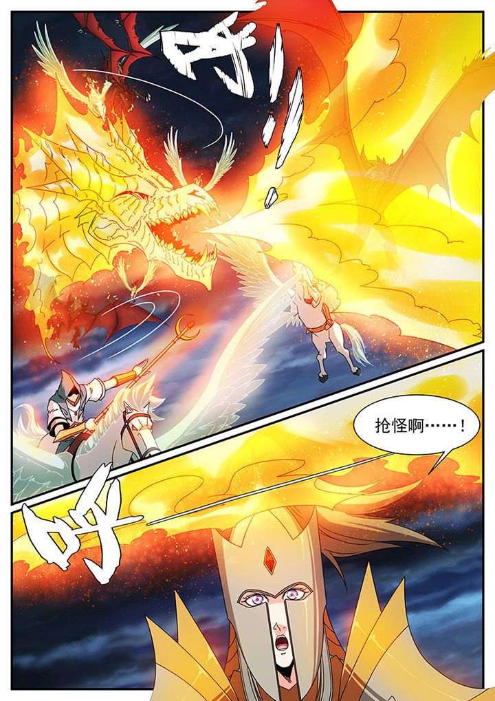 龙裔集团最新招聘信息漫画,第75章：5图