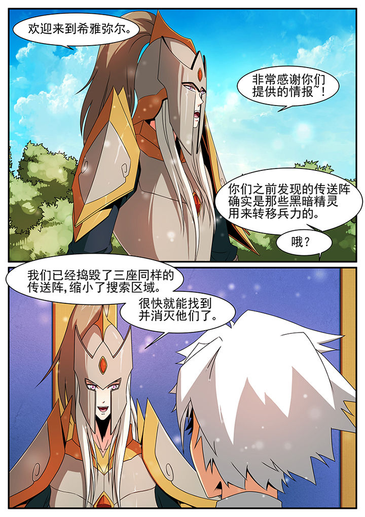 龙裔之歌吟唱漫画,第54章：1图