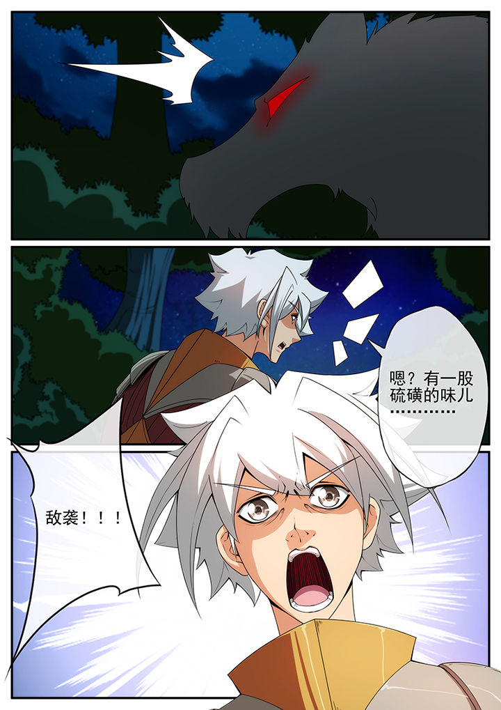 龙裔骑士手游下载漫画,第132章：2图