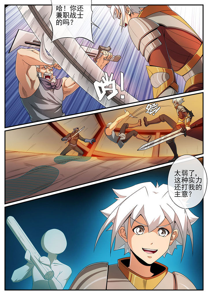 龙裔黑帮之野牛在线观看完整版漫画,第120章：1图