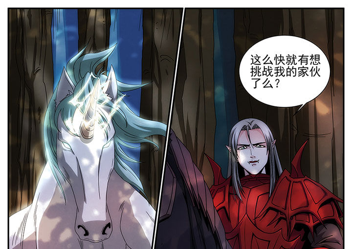 龙裔的奴隶人生漫画,第27章：2图