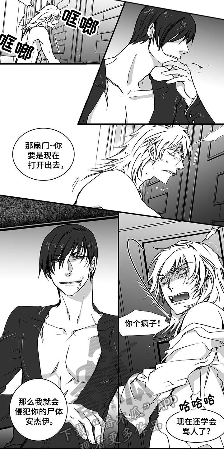 落魄王女漫画漫画,第7章：威胁4图