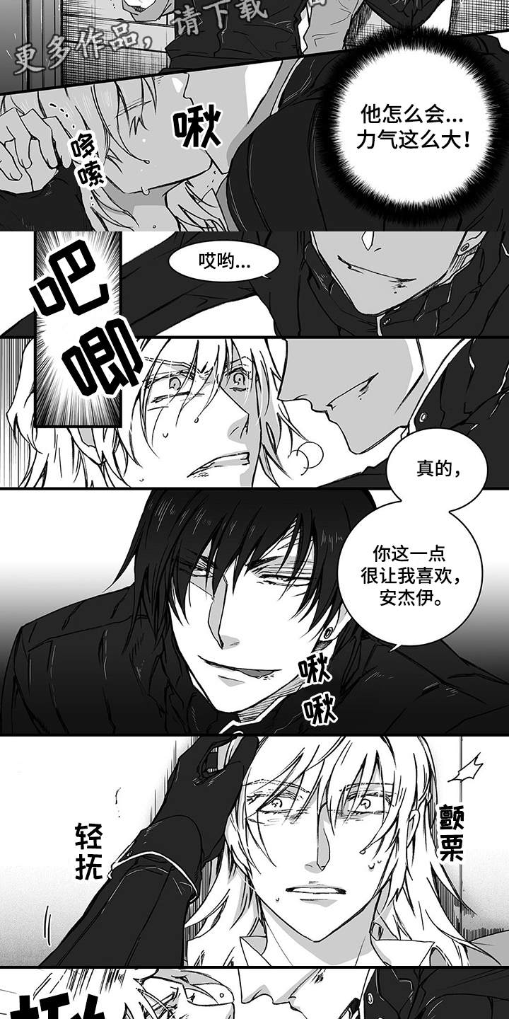 落魄是什么意思漫画,第4章：越界3图