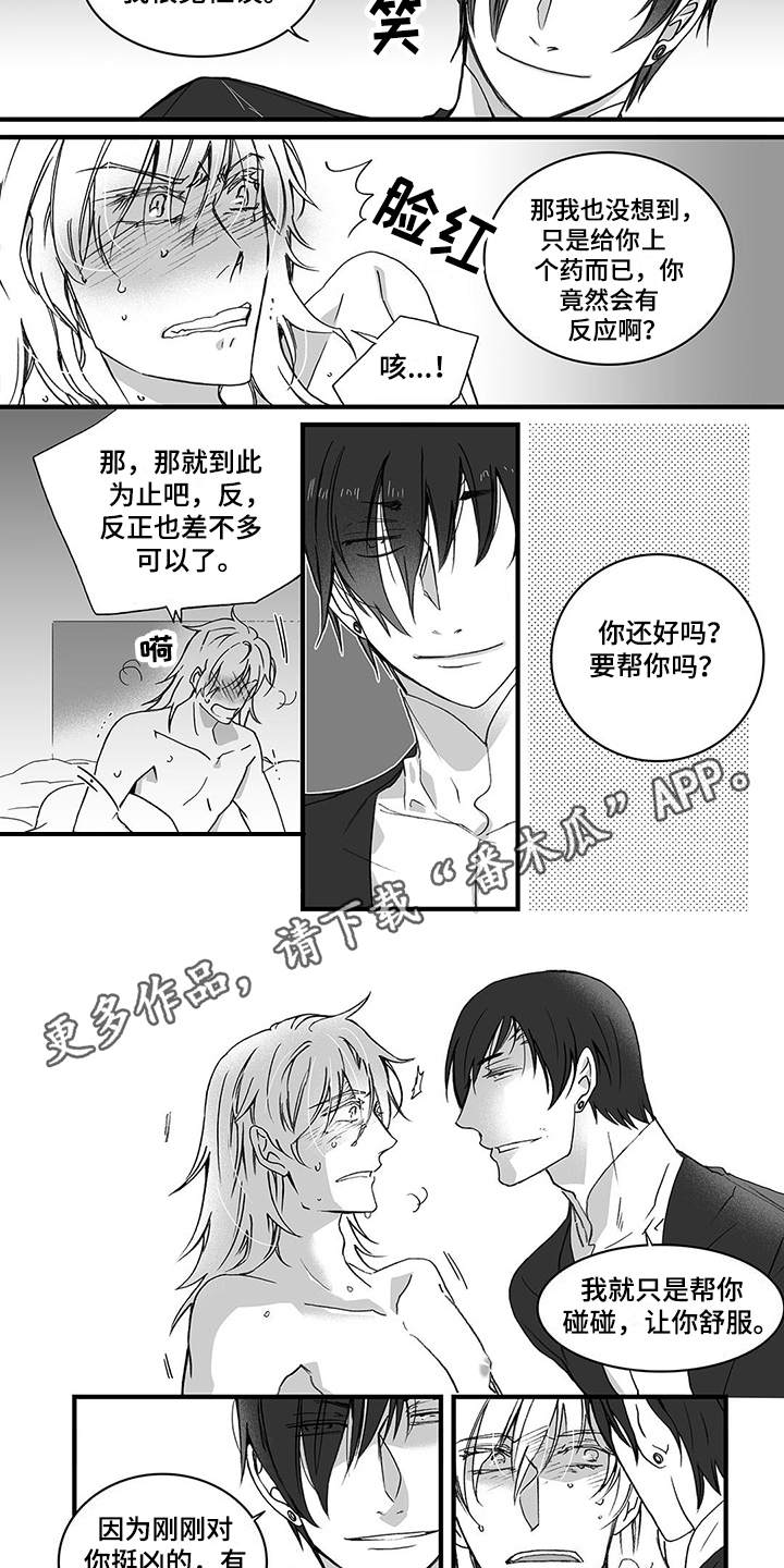 落魄王女的神秘卧室完结了吗漫画,第12章：告诫2图