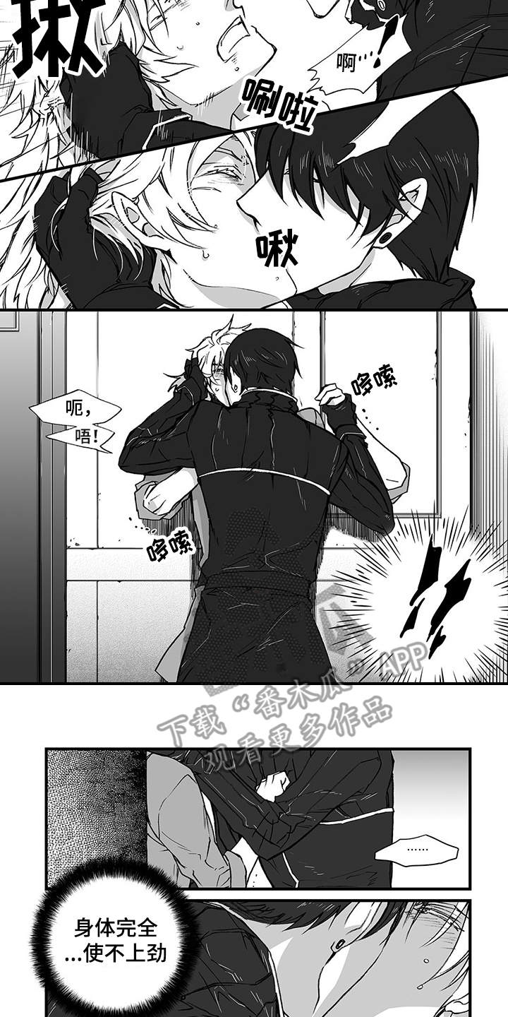 落魄是什么意思漫画,第4章：越界4图