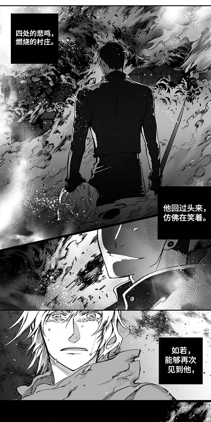 落魄王子被骂漫画,第1章：守卫1图