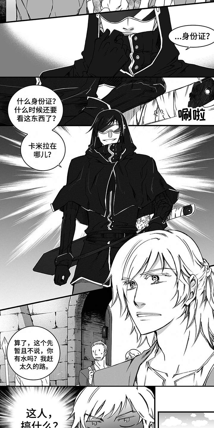 落魄王子被骂漫画,第1章：守卫3图
