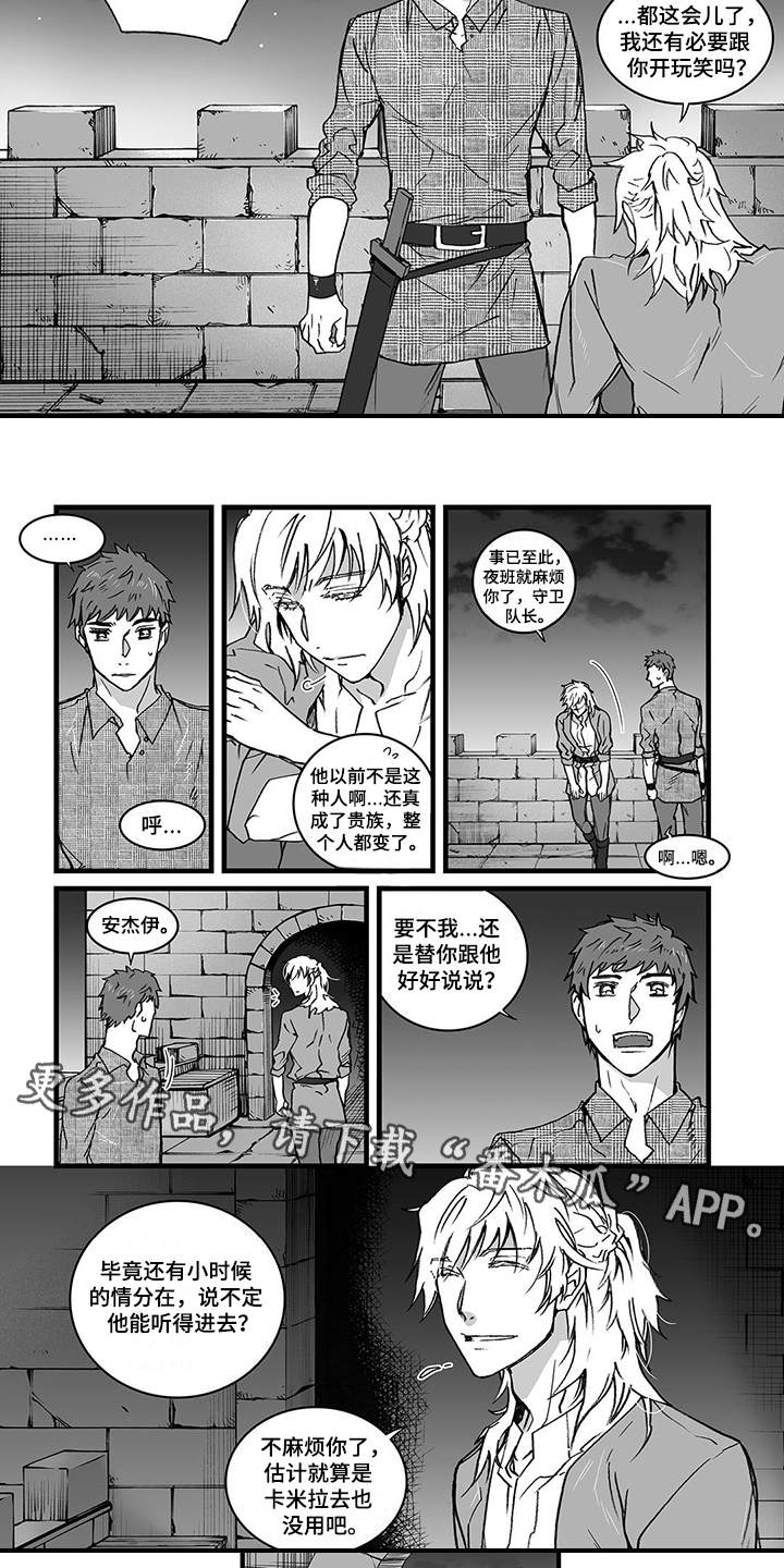 落魄王子泰剧漫画,第6章：认命3图