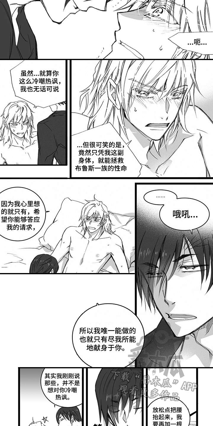 落魄王子和他的老婆们漫画,第23章：反应3图