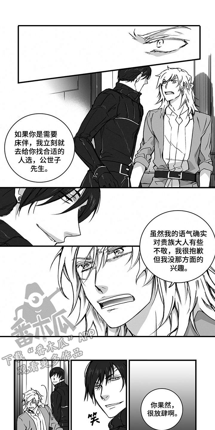 落魄是什么意思漫画,第4章：越界1图