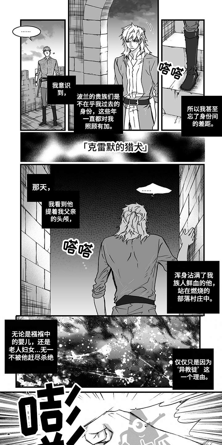 落魄王子泰剧漫画,第6章：认命4图