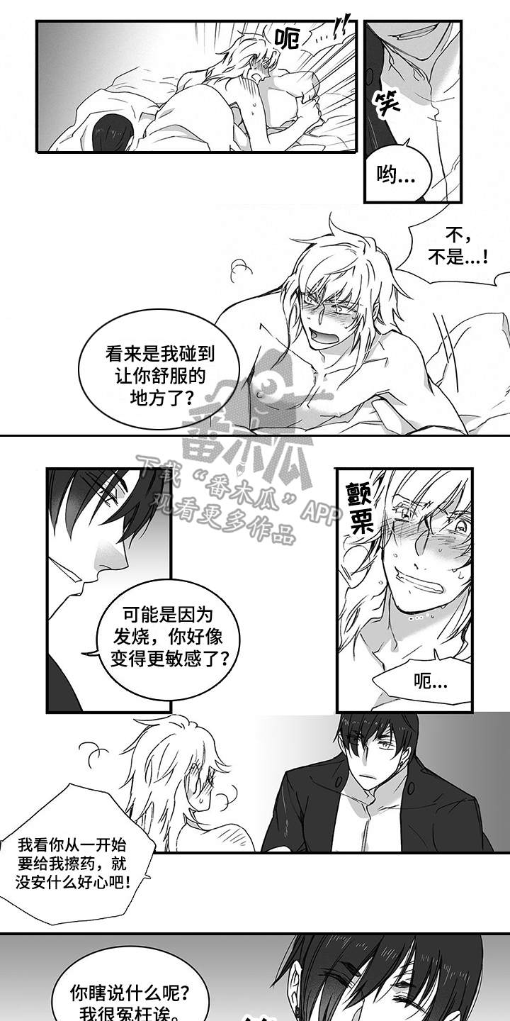 落魄王女的神秘卧室完结了吗漫画,第12章：告诫1图