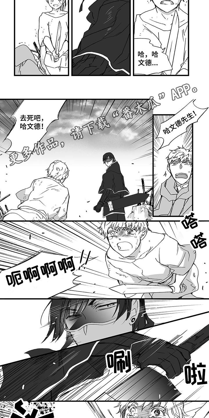 落魄王子泰国漫画,第16章：埋伏3图